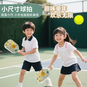 隔曰到貨 兒童匹克球親子運動玻璃纖維球拍初學入門pickleball比賽套裝訓練