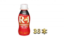 R-1ドリンク砂糖不使用　36本