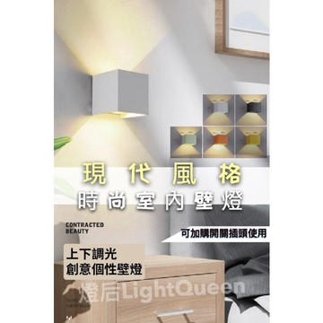 [ 馬卡龍系列 ]現代風格 時尚壁燈 全電壓 室內燈具 造型投射光角 壁燈 洗牆燈