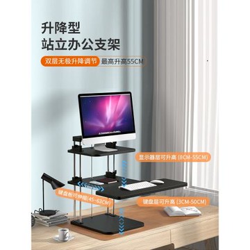 多立佳站立式工作臺電腦架站立辦公站著工作辦公室桌面增高臺式筆記本電腦升降支架增高架升降臺上班神器