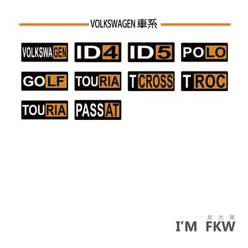 車貼 VOLKSWAGEN TCROSS TROC TIGUAN PASSAT GOLF POLO 老司機 反光屋FKW