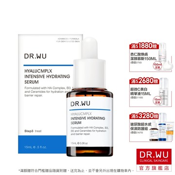 DR.WU 玻尿酸保濕精華液15ML