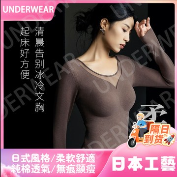 隔☀到店🔥一件可過冬發熱石墨烯髮熱內衣女士加絨加厚帶胸墊一體打底保暖內衣長袖8856