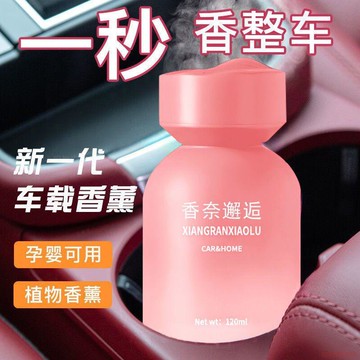 甄選好物🌈2025車載新款香奈香薰嚴選汽車香水擺件車內持久高級香氛飾品車用