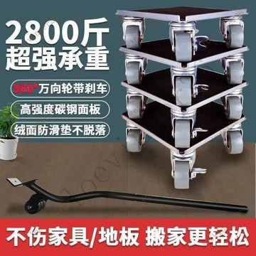 台灣出貨      搬傢神器搬重物萬嚮輪搬傢器傢具移動萬能移位器挪衣櫃床搬運省力