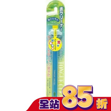 舌苔刷(粉藍)  KQ-0192