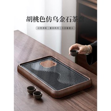 唐豐小型茶盤仿烏金石干泡茶臺家用新中式一人用功夫茶托盤瀝水盤