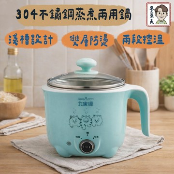 美食鍋 電煮鍋 快煮鍋 料理鍋 蒸煮鍋304不鏽鋼 多功能電鍋 煮泡麵鍋 單人鍋 宿舍小電鍋 煮泡麵神器 宿舍料理鍋