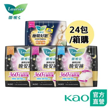 【蕾妮亞】極吸好眠晚安褲褲型衛生棉(S-XL) 24包箱購(48片) (新舊包裝混出)│花王旗艦館