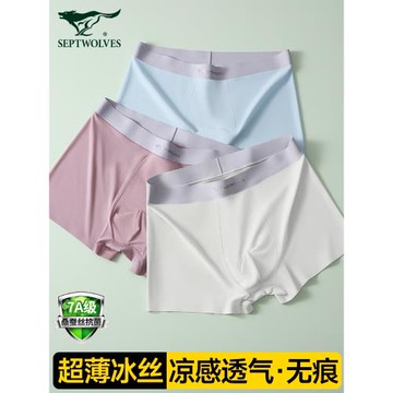 七匹狼男士內褲男生冰絲薄款四角短褲2025新款透氣青少年平角底褲