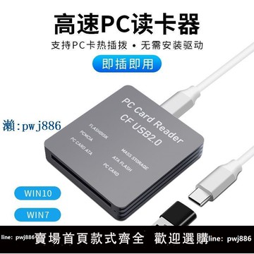【品質高 價格低】數控機床PCMCIA讀卡器USB2.0轉PCMCIA 閃存卡ATA直讀68針孔PC卡槽