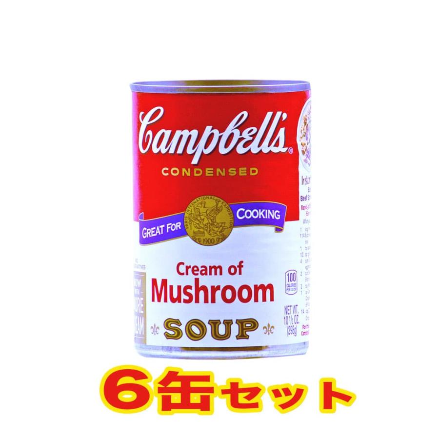 キャンベル Campbell's キャンベルマッシュルームスープ 300g 6缶セット