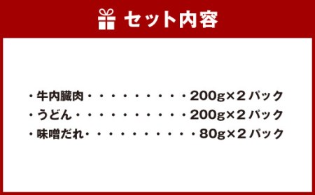 筑豊 ホルモン鍋 ボルクバレット 北九州 特別 パッケージ  1箱