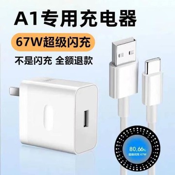 適用OPPOA1充電器OPPOA1充電線通用67W充電頭OPPOA1數據線