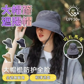 防水太陽帽 防曬帽 漁夫帽 遮陽帽 護頸漁夫帽 大檐披肩防曬帽 騎行護頸帽 護頸太陽帽 夏季遮陽帽 登山漁夫帽 0401
