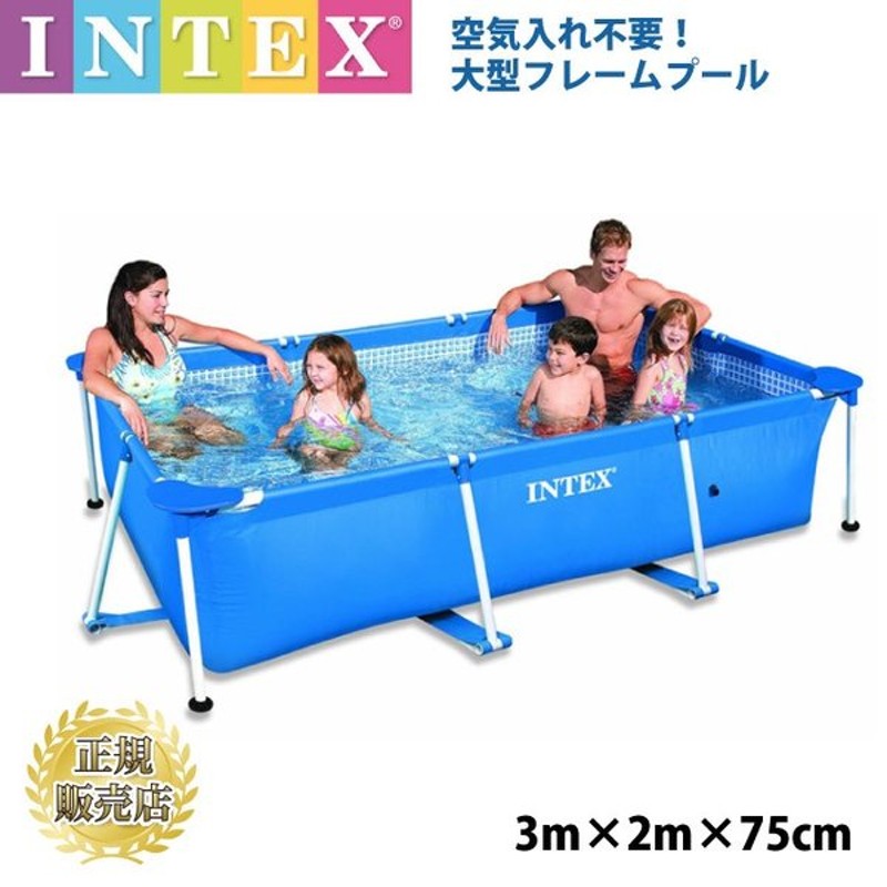 日本製 インテックス 新品未開封 intex カバー付きプール 3m×2m×75cm