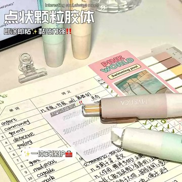 按動式點點膠【60774】立可帶 ins高顏值 可替換芯 黏性超 強手工雙面膠 膠水 手作 手帳筆 文具 辦公用品