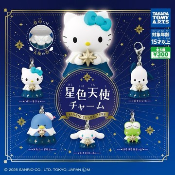 現貨 夢幻屋 正版 三麗鷗角色星空天使吊飾 T-ARTS 扭蛋 轉蛋凱蒂貓帕恰狗大耳狗山姆企鵝 大眼蛙