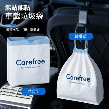 台灣出貨 垃圾桶 車用垃圾桶 車用垃圾袋 汽車垃圾桶 掛式垃圾桶 車上垃圾桶 大容量垃圾桶 車子垃圾桶 一次性垃圾袋