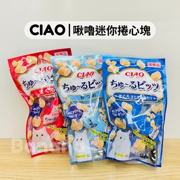 CIAO｜貓咪 啾嚕肉泥捲心塊 肉泥夾心餅 CIAO捲心 肉泥夾心棒 CIAO啾嚕迷你夾心捲 貓零食
