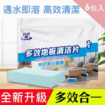 CS22 地板清潔增亮多效清潔片-30片x6包
