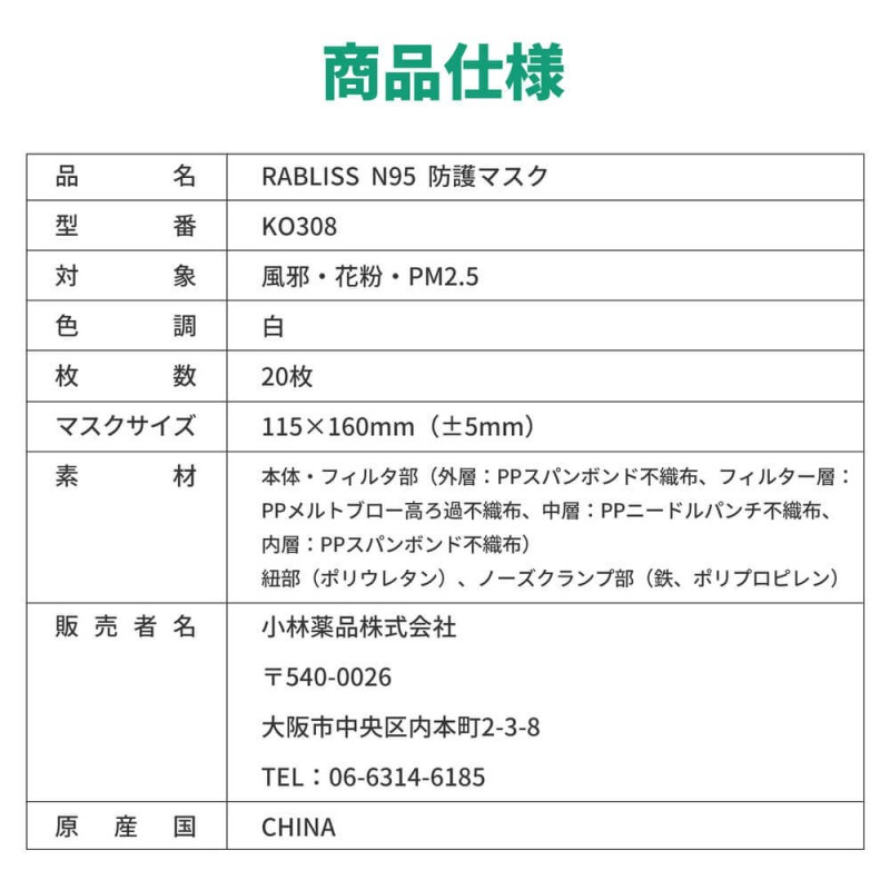 N95 マスク NIOSH 小林薬品 ホワイト 個包装 20枚入 RABLISS 通販 LINE ...