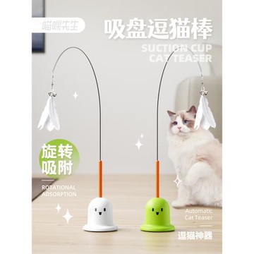 吸盤羽毛逗貓棒貓玩具耐咬鋼絲長桿兩用貓咪自嗨解悶幼貓小貓用品