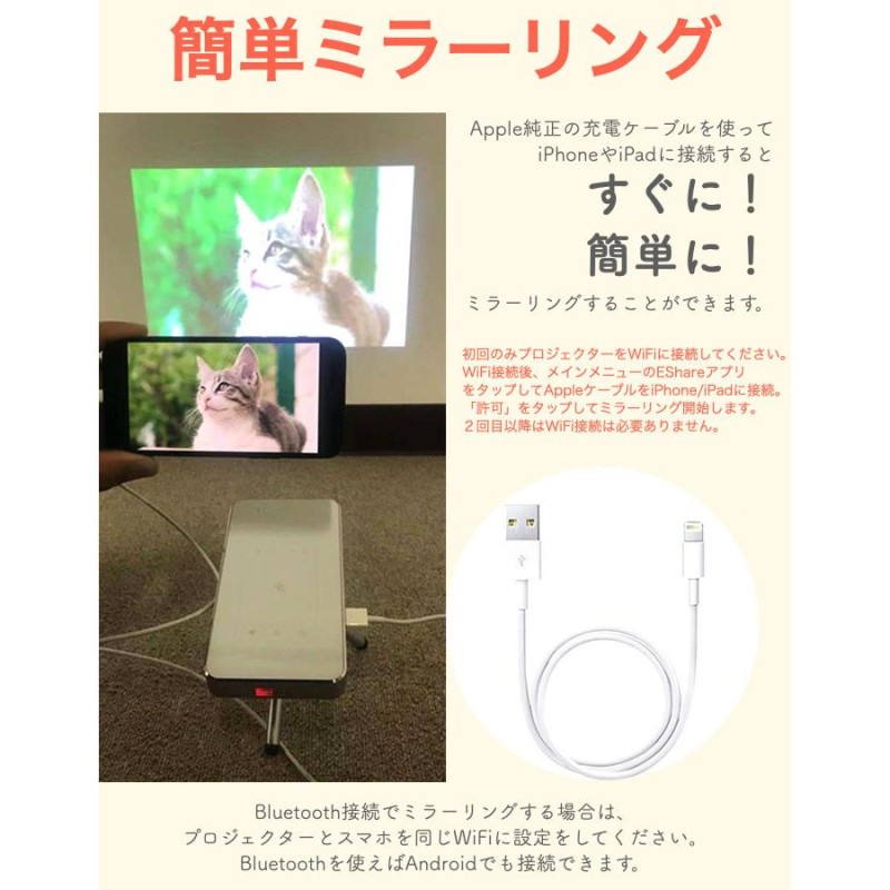 プロジェクター 小型 スマホ 家庭用  変換  OS搭載