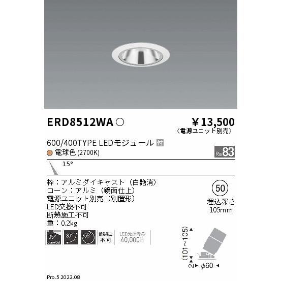 遠藤照明 LED ダウンライト ERD8512WA 工事必要 電源別売 | LINE