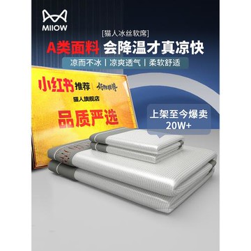 夏天冰絲涼席可水洗竹席三件套草席冬夏兩用藤席夏季床笠款席子3