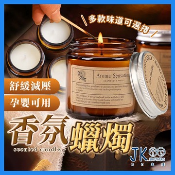 香氛蠟燭 香薰蠟燭 薰香蠟燭 精油蠟燭 大豆蠟燭 芳香蠟燭 香氛精油 蠟燭玻璃 玻璃蠟燭 擴香 香蠟燭 大豆香氛 手工