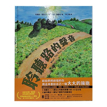 小麥田 聆聽路的聲音