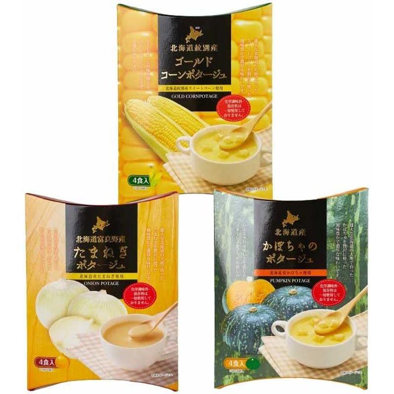 北海道ダイニングキッチン ゴールドコーンポタージュ(20g×4食入) たまねぎポタージュ(20g×4食入) かぼちゃポタージュ(20g×4食