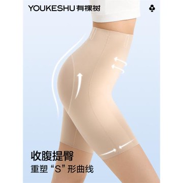 有棵樹收腹提臀褲女強力收小肚子高腰束腰塑形豐胯翹臀塑身褲
