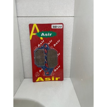 ASIR 勁豪 125/AXIS 125 碟式煞車皮 煞車來令片 剎車碟煞