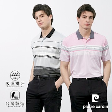 Pierre Cardin皮爾卡登 網路獨家 男款 商務休閒吸濕排汗印花短袖POLO衫(多款任選)