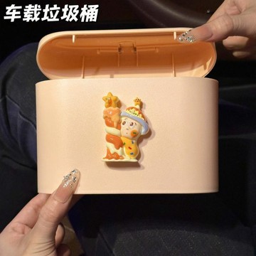 upton可愛星星人車載垃圾桶汽車多功能前排置物車內用品收納迷你儲物盒