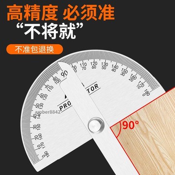 ⚡可開發票⚡不鏽鋼量角器高精度萬用角度尺木工角度規多功能量角尺工業分度尺