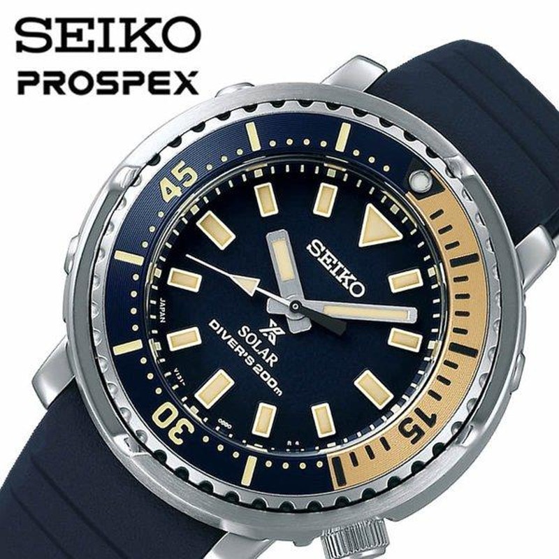 セイコー プロスペックス ソーラー 時計 SEIKO PROSPEX 腕時計