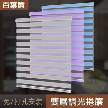 客製化 捲簾 免打孔捲簾 調光簾 遮光捲簾 百葉簾 遮陽捲簾 調光捲簾 升降柔紗簾 羅馬簾 捲簾式窗簾 拉簾 卷簾 窗簾