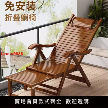 【台灣公司 超低價】躺椅陽臺家用涼椅夏天可折疊靠椅午休適合老人專用竹子睡椅懶人椅