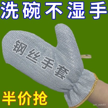 🔥臺灣出貨🔥鋼絲球洗碗手套防水去油汙廚房傢務清潔不沾油多功能手套洗碗神器hhfoof
