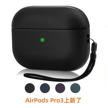 簡約 純色磨砂皮革感 皮紋耳機套 防刮防摔 適用於 AirPods pro3 pro 1/2/3/4 代 耳機套 硬殼
