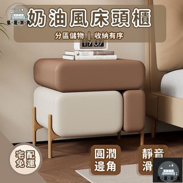 工廠現貨 可開發票 【奶油風床頭櫃 宅配免運】床頭櫃 收納櫃 奶油風邊櫃 意式極簡床頭櫃 輕奢高級邊櫃 實木床邊櫃 臥室儲物櫃 抽屜櫃全館折扣 售後保障 可開發票 年底鉅惠 m