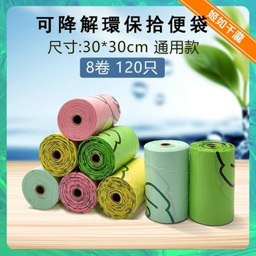 【千瀧優選】狗狗拾便袋 寵物垃圾袋 加厚 全降解 接便器專用款拾便袋 撿狗屎袋 便攜垃圾袋 桌面垃圾袋