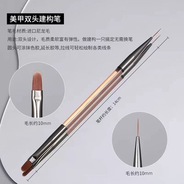 ✨台灣出貨✨日式雙頭建構筆指甲彩繪拉線筆圓頭延長光療筆刷子美甲店專用工具