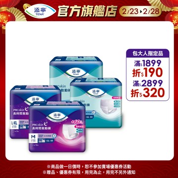 【TENA添寧】PROskin 復健敢動褲/長時間敢動褲（成人褲型紙尿褲｜褲型 尿布｜箱購）M/L-XL｜維達官方旗艦店