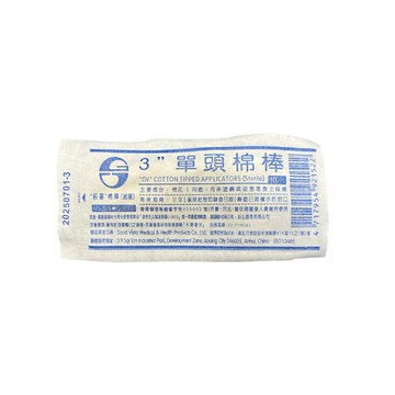 來而康 鈺喜 棉棒 (滅菌) 3吋 單頭棉棒 10支/包 滅菌 棉棒 單頭 棉花棒
