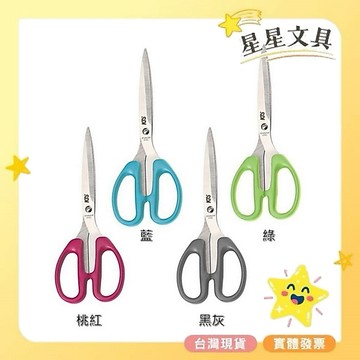 ✨星星文具✨SDI 手牌 美勞剪刀 事務剪刀 剪刀 0833C 顏色隨機出貨