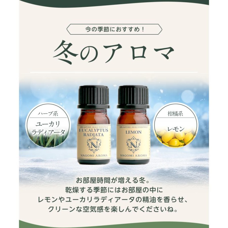 国内最安値！ NAGOMI PURE ブレンドオイル アロマ ウェルカム 10ml